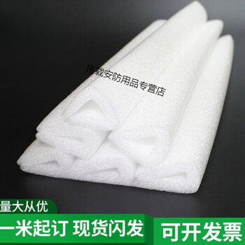 Pearl cotton u-shaped edge guard corner epe foam strip protection package edge anti-collision and anti-fall packaging customization inner width 40 thick 10 sides 60mm 10 pieces each 1 meter long