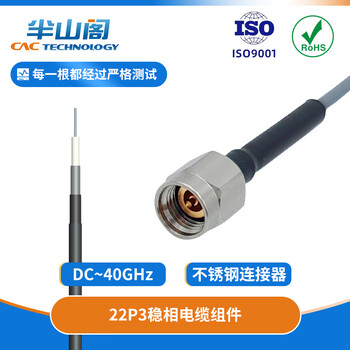 Banshange 40ghz stable amplitude and phase 3506 low loss 2.92 rf coaxial 220 cable assembly l22p3-29m129m1-2000 gray 2m 1 piece