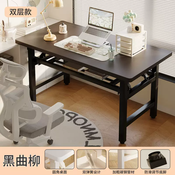 Yusenyi rectangular desktop computer desk home desk bedroom foldable simple study desk small rounded corner black ash double layer bold (double beam) 140x60x75cm