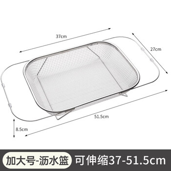 Deer color stainless steel sink drain basket kitchen sink retractable washbasin drain rack multi-functional tableware and chopsticks drain rack extra large retractable stainless steel model