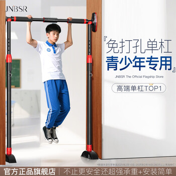 Jnbsr horizontal bar pull-up device for junior high school students, home indoor trainer, special punch-free fixed floor for high school entrance examination, vertical and horizontal horizontal bar + hanging ring, adjustable 100-150cm