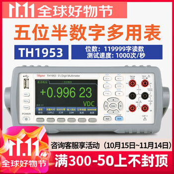 Tonghui tonghui desktop digital multimeter four/five/six and a half digits multi-functional automatic measurement th1942/1953 th1953 (5 and a half digits)