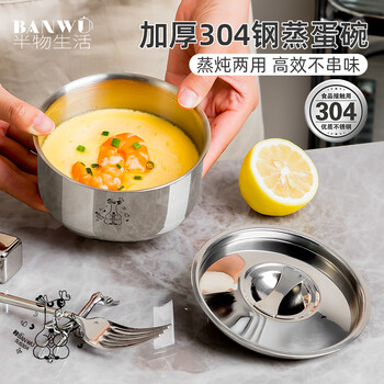 Banwu life 304 stainless steel stew pot with lid steamed egg bowl stew soup food grade baby food supplement special bird's nest water-proof stew steaming bowl 304 steel steamed egg bowl thickened version baby food supplement, steamed egg beauty