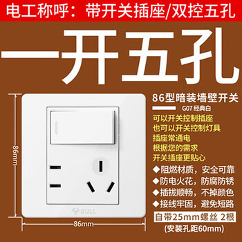 Bull socket switch panel home home decoration 86 type wall 16a porous with five-hole usb concealed g07 white z one open double control five holes