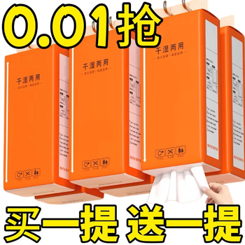 Zhen zhen 0.01 after 2 large coupons hanging kitchen paper towel toilet paper napkin facial tissue wholesale paper towel 1 lift (please bid in multiples of 2)