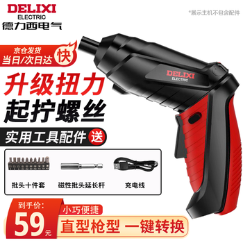 Delixi electric electric screwdriver small home charging portable multi-function folding handheld mini electric screwdriver folding model electric screwdriver standard