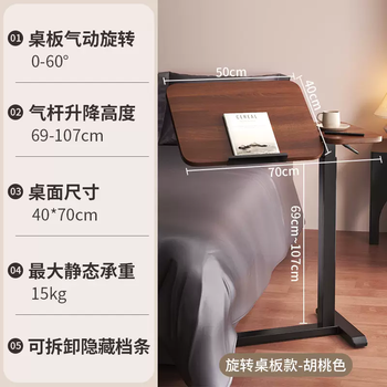 Yusenyi removable lifting bedside table, home computer table, living room sofa side table, home office desk, student study desk, writing first release (reversible table board | pneumatic lifting) light luxury walnut color | removable and hidden