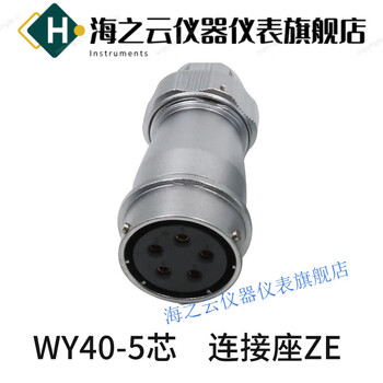 Weipu weipu waterproof aviation plug and socket wy40 series 31-pin connector teze adaptation wy40-5-pin connection base ze