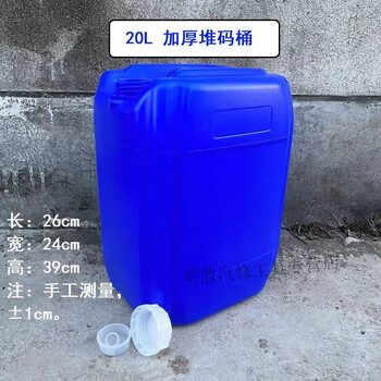 Mo peng waste liquid barrel chemical barrel stacking barrel food 25 kg liter kg plastic barrel 20l square alcohol disinfectant thickened blue 25l/50 catties thickened