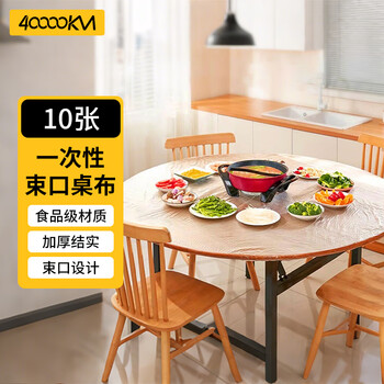 Forty thousand kilometers disposable tablecloth thickened transparent belt tablecloth dining table film waterproof and oilproof large size 160*160cm*10 sheets