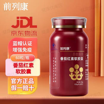 Qianliekang soft capsule 0.5g*60 capsules/bottle blue hat certified immunity enhancement scientific ratio 60 capsules*2 bottles