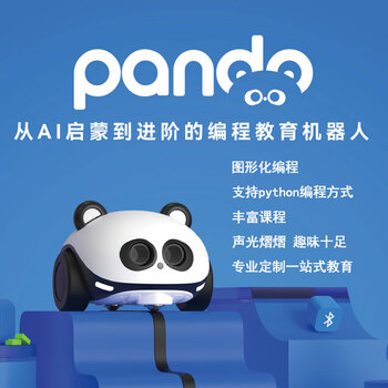 Leju pando programming educational robot children's programming scratch graphical pbl+steam education pando institutional version