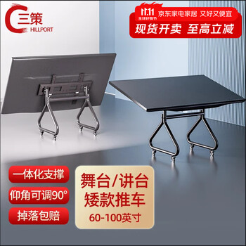 Sance 65/75/85/86/98-inch tv stand slope bracket stage return display tv floor-standing mobile hanger low trolley return view universal art bracket sc60