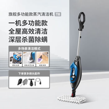Shark(shark)t9 steam mop household sterilization multifunctional steam spray stain t9/p8 p8 multifunctional steam mop