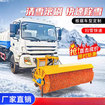 Vehicle-mounted snow removal roller brush municipal sanitation road surface snow removal roller brush forklift loader equipped with large snow blower contact customer service
