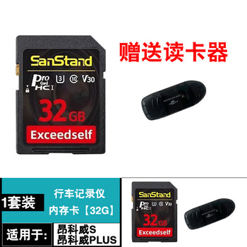 Kushen 24-26 envision plus/s driving recorder special sd memory card tf card navigation hd wiring-free 24-26 envision plus special sd card 32g + card reader