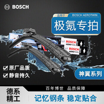 Bosch (bosch) wiper blade x001fr 007009 mix 7x silent boneless wiper blade shenyi original supporting series 001_2020-2025