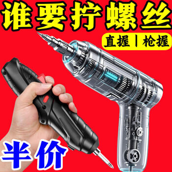 Bosch's new german black technology portable electric screwdriver, powerful and long-lasting, complete tool set 25 new models, dual-purpose in one machine + straight gun grip, super strong magnet, european and american motor, peak power, 15-piece set, 200% labor-saving