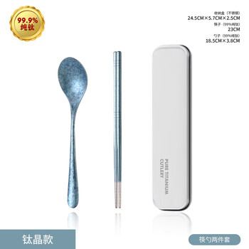 Deshanfe pure titanium portable tableware set, three-piece set of chopsticks, fork, spoon, chopstick box, student storage box, personal use, two-piece set of chopsticks and spoon - titanium blue