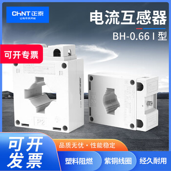 Chint electrical current transformer bh-0.6630i150/5200/5100/5400/5600/5 40 caliber 30 0.5 level x 800/5