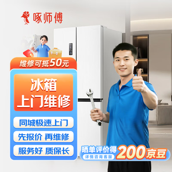 Refrigerator repair door-to-door service prepayment vending machine refrigerated display cabinet ice machine freezer repair and installation home appliance repair door-to-door service refrigerator installation-prepayment please consult the customer service area before placing an order