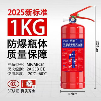 Maiduoduo (mdd) household portable 4kg dry powder fire extinguisher for vehicle and shop use 1-4kg fire fighting equipment 1kg dry powder fire extinguisher (new national standard for vehicles)