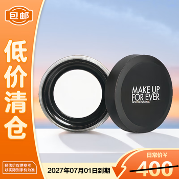 Meikefei high-definition flawless powder 8.5g 0.1 transparent color on clearance