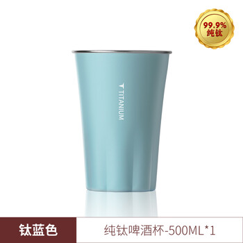 Deshanfei pure titanium petal beer cup outdoor camping portable drink cup anti-fall high-looking milk cup simple cold drink cup pure titanium beer cup-titanium blue*1