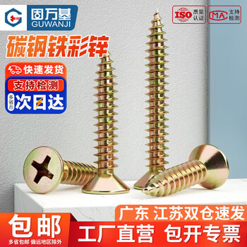 Guwanji fiber nails color zinc plus hard cross flat head self-tapping screws countersunk head wood screws wallboard nails dry wall nail accessories m4x16 200 pieces color zinc