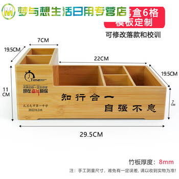Chalk storage box podium school class classroom lecture table chalk box desktop blackboard eraser bamboo wooden whole 6 grid template custom model