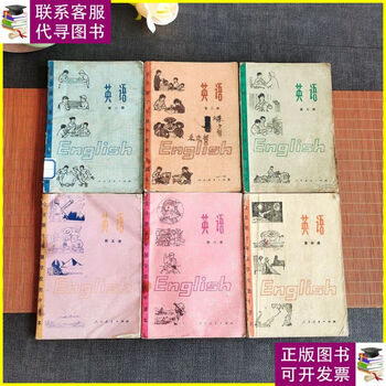 Genuine old book, 1970s-80s junior high school english textbook, people's education press version, full-time ten-year school junior high school course