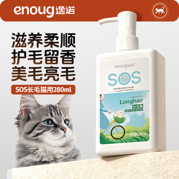Enoug sos cat shower gel pet shower gel beautiful hair bright fur puppet maine persian long hair cat shampoo 280ml