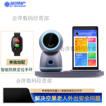 Youdehu elderly care companion intelligent robot, two-way audio and video safety call machine for the elderly, nursing machine, camera, deep space gray + intelligent anti-fall positioning bracelet