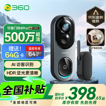 360 video doorbell 6pro home 5mp high-definition smart electronic peephole 360-degree panoramic monitoring home monitoring smart doorbell electronic peephole camera 80% of customers choose 64g memory card package 360 video doorbell upgraded to 500w pixels