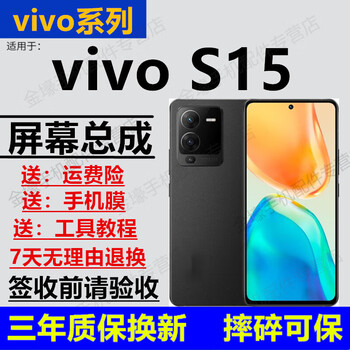 Gehuali vivo s15 s15e s15pro screen assembly display touch lcd fingerprint screen internal and external integrated screen s15 screen assembly without frame oled fingerprint version high brush water drop screen