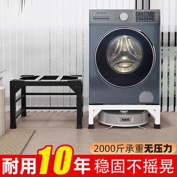 Xiaomi stone washing machine base removable storage bracket universal drum refrigerator pad heightened anti-vibration foot pad shelf bracket height 20cm (stable and not shake) length 60 width 60 (integrated welding)