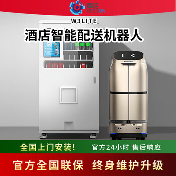 Yunji hotel delivery robot fully automatic hotel welcome and delivery robot up and down cabin smart hotel robot qinglang w3