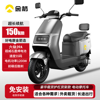 Golden arrow electric motorcycle king 510 flagship edition 72v39a long range electric motorcycle genuine graphene battery high power takeaway electric motorcycle adult commuting two-wheeled battery vehicle king 510 high-end backrest version xingyue gray 72v39ah - battery life 150km