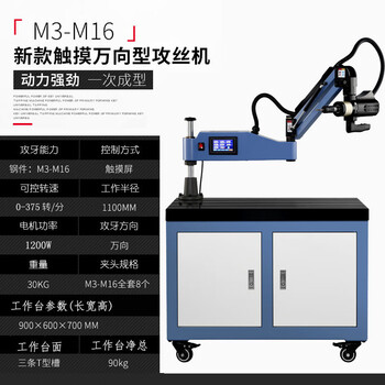 High-power automatic electric tapping cantilever cnc handheld electric screw thread universal servo electric tapping m3-m16 new touch universal 1200w_375 rpm +