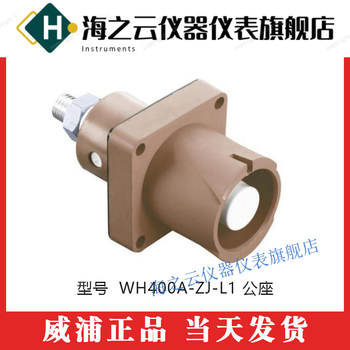 Weipu waterproof aviation plug wh400a single pin 400a current wh400a-zj-l1 male socket