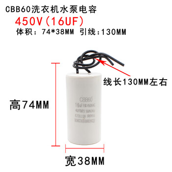 Cbb60 washing machine water pump capacitor 4/5/6/8/10/12/15/20/25uf spin-drying and dehydration starting capacitor cbb60 capacitor_(16uf)