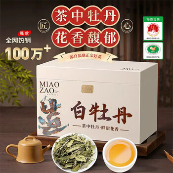Tianzhouxi fuding white tea white peony floral 500g old white tea tea gift box for elderly elders and leaders