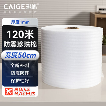 Color grid shockproof pearl cotton foam cotton roll 1mm wide 50cm express foam board packaging packaging film filled cotton reinforced shockproof epe