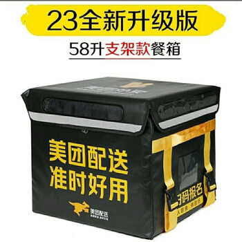 Meituan takeaway box magnetic suction strong magnetic new epp food delivery box and pearl cotton bracket suction waterproof and insulated rider equipment newly upgraded 58-liter bracket box + cup holder + partition
