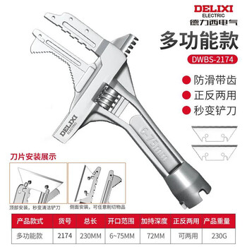 Delixi bathroom wrench tool multi-functional short handle large opening repair board drain pipe air conditioning live mouth wrench