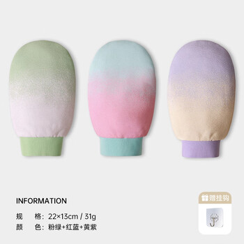 Jie liya (grace) strong mud rub and decontamination double-sided bath and back rub bath gloves for men and women, pink green + red blue + yellow purple