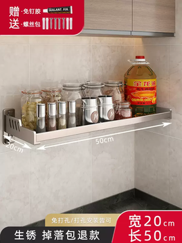 Yusenyi gun gray kitchen storage rack wall-mounted condiment jar rack widened condiment multifunctional household collection gun gray extra thick section 20x50cm