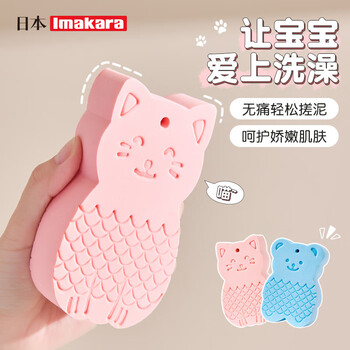 Imakara japanese children's bath baby bath baby bath towel rub mud sponge artifact bath towel does not hurt the skin 6-12 years old