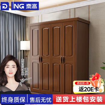 Naigao all solid wood storage cabinet large wardrobe bedroom home rental furniture cabinet combination simple storage cabinet large wardrobe