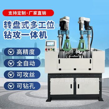 Shantou lincun fully automatic cnc drilling and tapping machine, rotary table multi-hole drill, dual servo power head, high power motor, rotary table drilling and tapping machine
